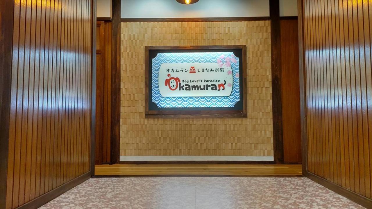 Hostal ドッグラン併設 しまなみ御殿 Imabari Railway Station Exterior foto